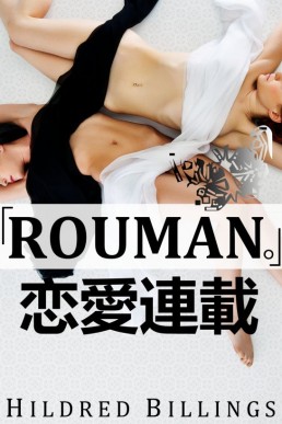 "Rouman." [Ren'Ai Rensai Shots #1] (13589)