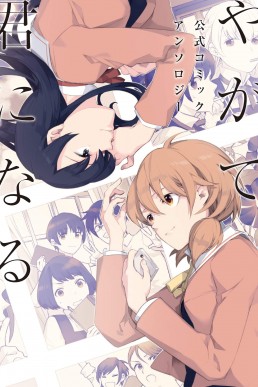 Bloom Into You - Official Comic Anthology