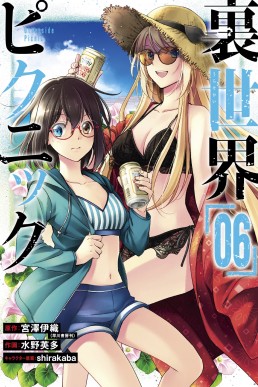 Otherside Picnic (Manga) 06