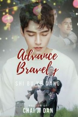 Advance Bravely (Shi Bu Ke Dang)