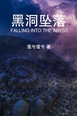 Falling Into the Abyss