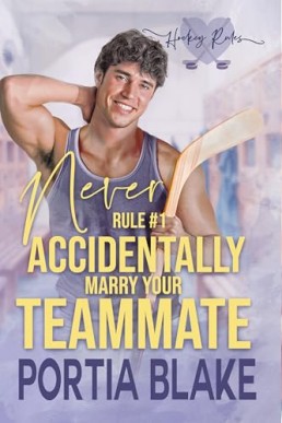 Rule #1 - Never Accidentally Marry Your Teammate (Hockey Rules 1)