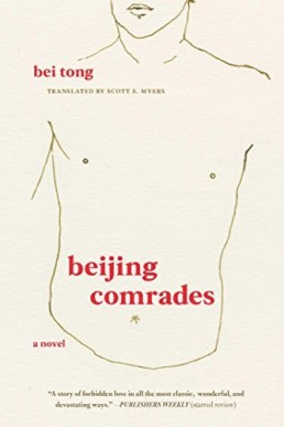 Beijing Comrades