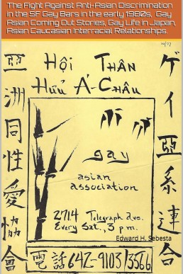 The Fight Against Anti-Asian Discrimination in the SF Gay Bars in the early 1980s & Other Records